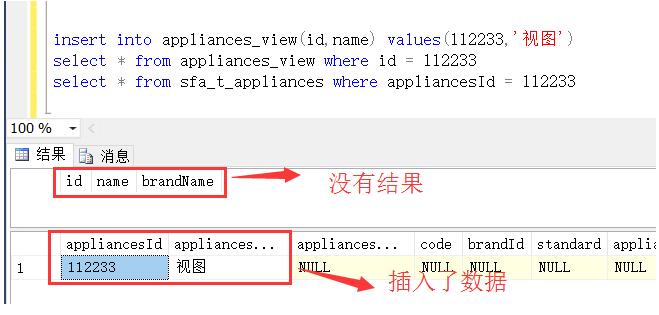 Sql Server 視圖數據的增刪改查教程