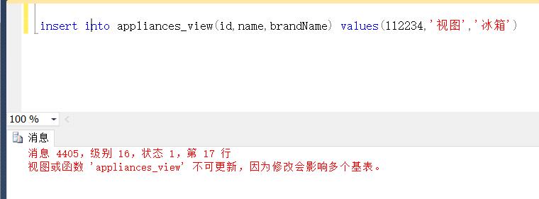 Sql Server 視圖數據的增刪改查教程