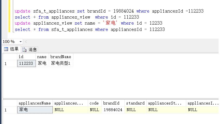 Sql Server 視圖數據的增刪改查教程
