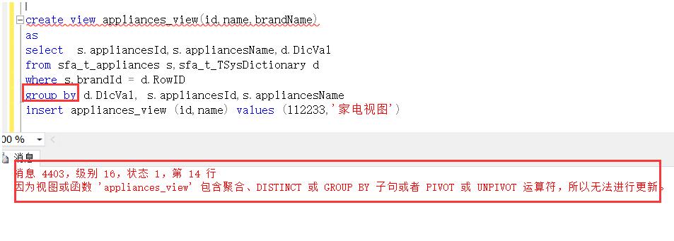 Sql Server 視圖數據的增刪改查教程