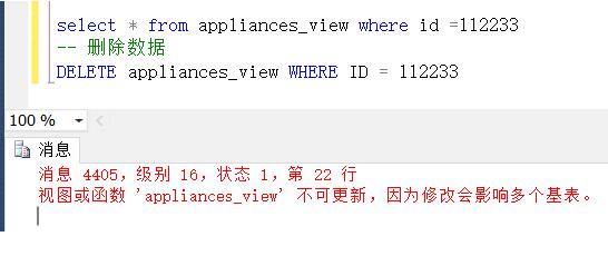 Sql Server 視圖數據的增刪改查教程