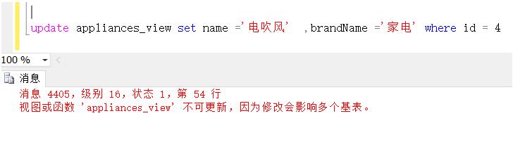 Sql Server 視圖數據的增刪改查教程