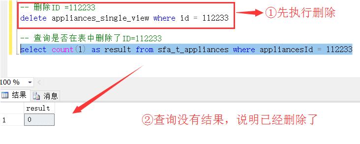 Sql Server 視圖數據的增刪改查教程