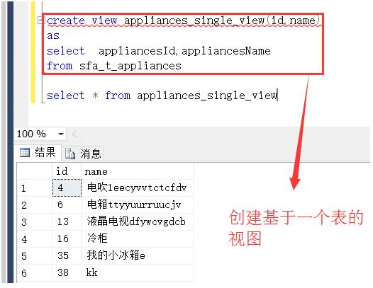 Sql Server 視圖數據的增刪改查教程