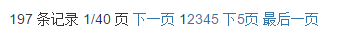 Thinkphp和Bootstrap結合打造個性的分頁樣式(推薦)