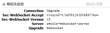 基于Swoole實現PHP與websocket聊天室