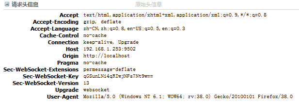 基于Swoole實現PHP與websocket聊天室