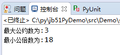 Python自定義函數(shù)實現(xiàn)求兩個數(shù)最大公約數(shù)、最小公倍數(shù)示例