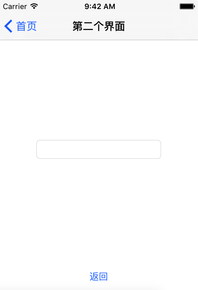 iOS通過代理逆向傳值的方式詳解