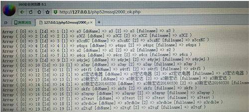 PHP 5.6.11 訪問SQL Server2008R2的幾種情況詳解