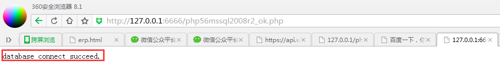 PHP 5.6.11 訪問SQL Server2008R2的幾種情況詳解