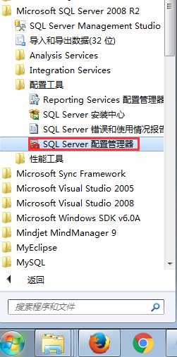 PHP 5.6.11 訪問SQL Server2008R2的幾種情況詳解