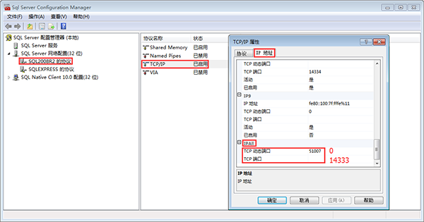 PHP 5.6.11 訪問SQL Server2008R2的幾種情況詳解