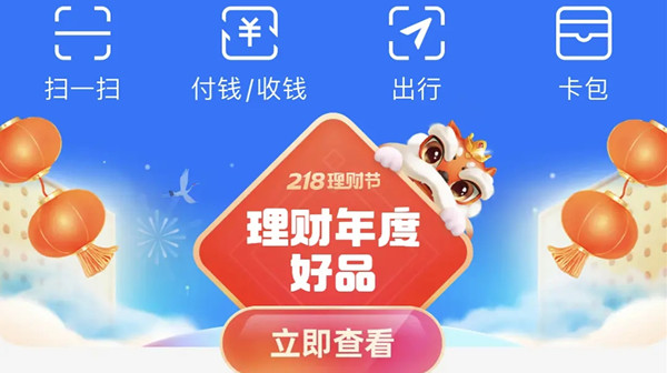 支付寶討彩頭能提現(xiàn)嗎？2021討彩頭活動(dòng)的紅包能收嗎？