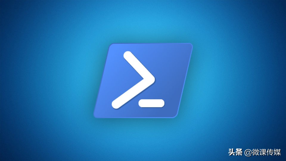 在Windows10中禁用PowerShell，保護(hù)電腦安全