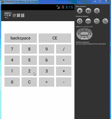 從零開始學android實現計算器功能示例分享(計算器源碼)