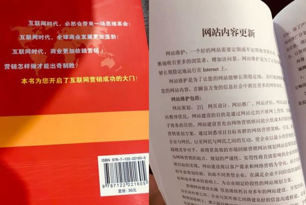 推薦閱讀《互聯網科普書籍-站長之家》圖書