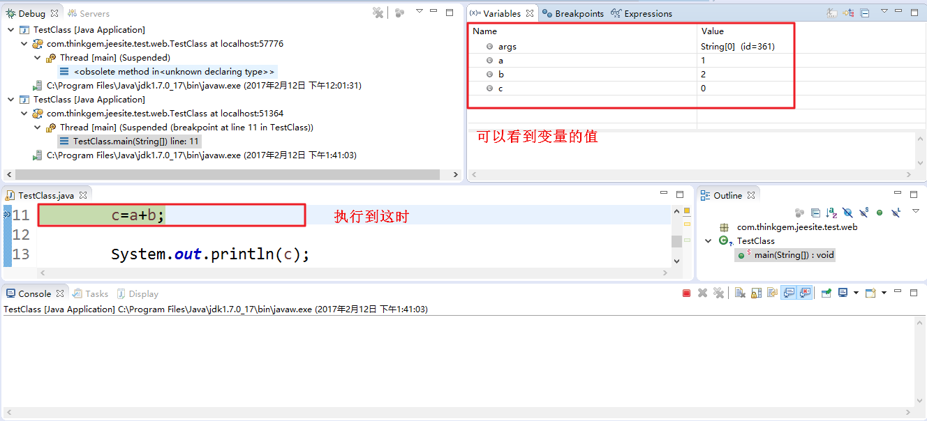 Eclipse的Debug調試技巧大全（總結）