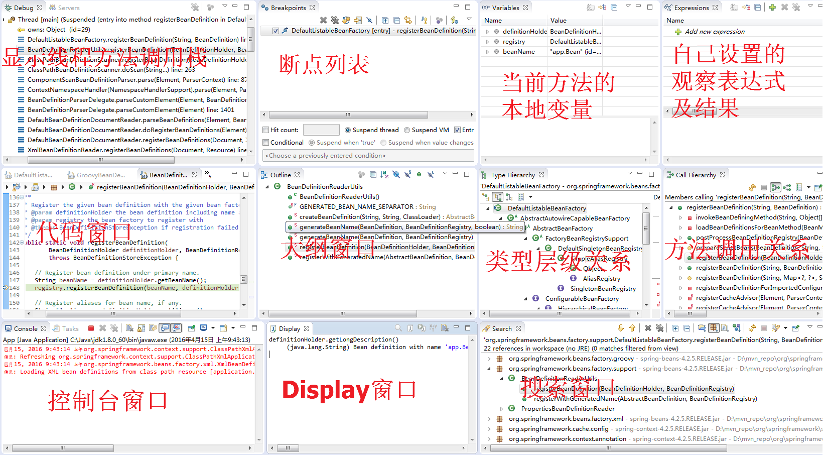 Eclipse的Debug調試技巧大全（總結）