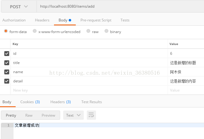 springboot使用JdbcTemplate完成對數據庫的增刪改查功能
