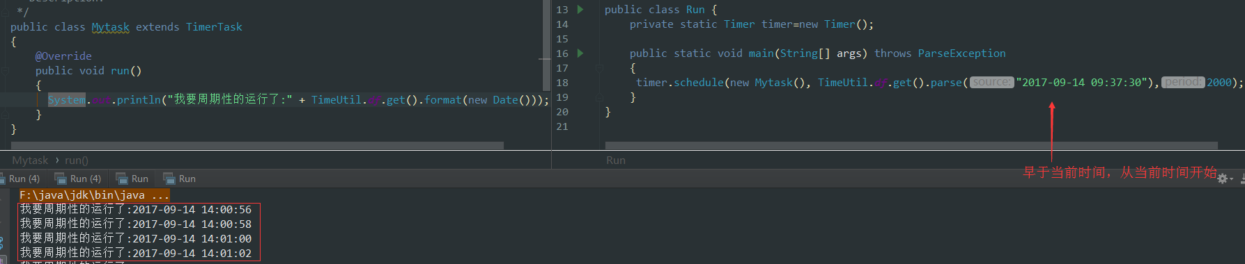 Java定時(shí)器Timer使用方法詳解