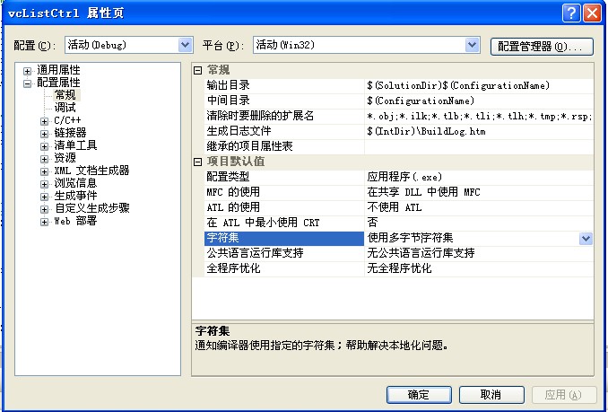 Vc++ 控件List Control用法總結