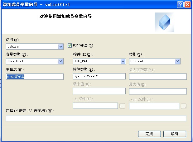 Vc++ 控件List Control用法總結