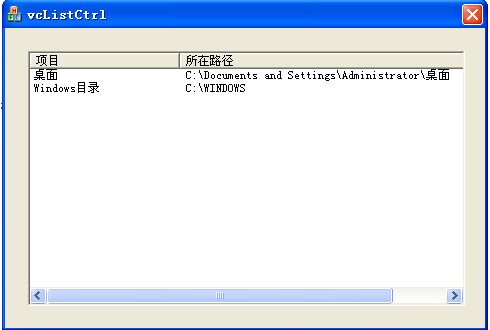 Vc++ 控件List Control用法總結
