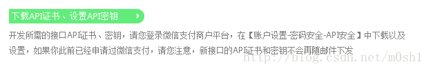 微信支付PHP SDK —— 公眾號支付代碼詳解