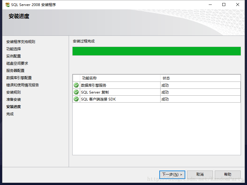 SQL Server 2008 Express 及 Management Studio Express下載安裝配置教程