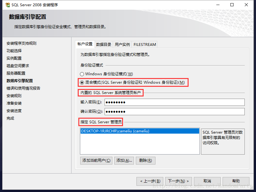 SQL Server 2008 Express 及 Management Studio Express下載安裝配置教程