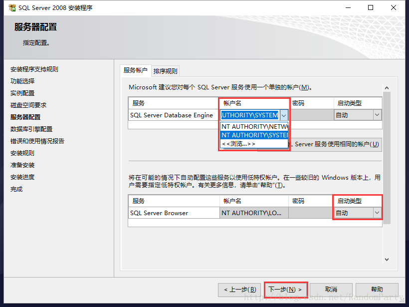 SQL Server 2008 Express 及 Management Studio Express下載安裝配置教程
