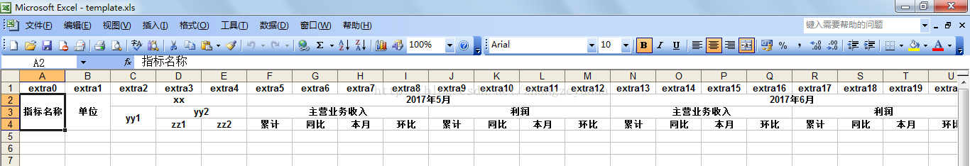 Java實現生成Excel樹形表頭完整代碼示例