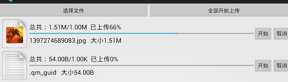 android文件上傳示例分享(android圖片上傳)