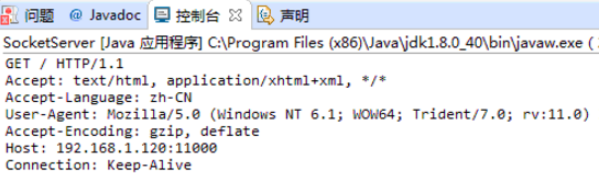 Java網絡編程之TCP通信完整代碼示例