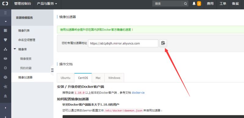 centos7更改docker倉庫的方法
