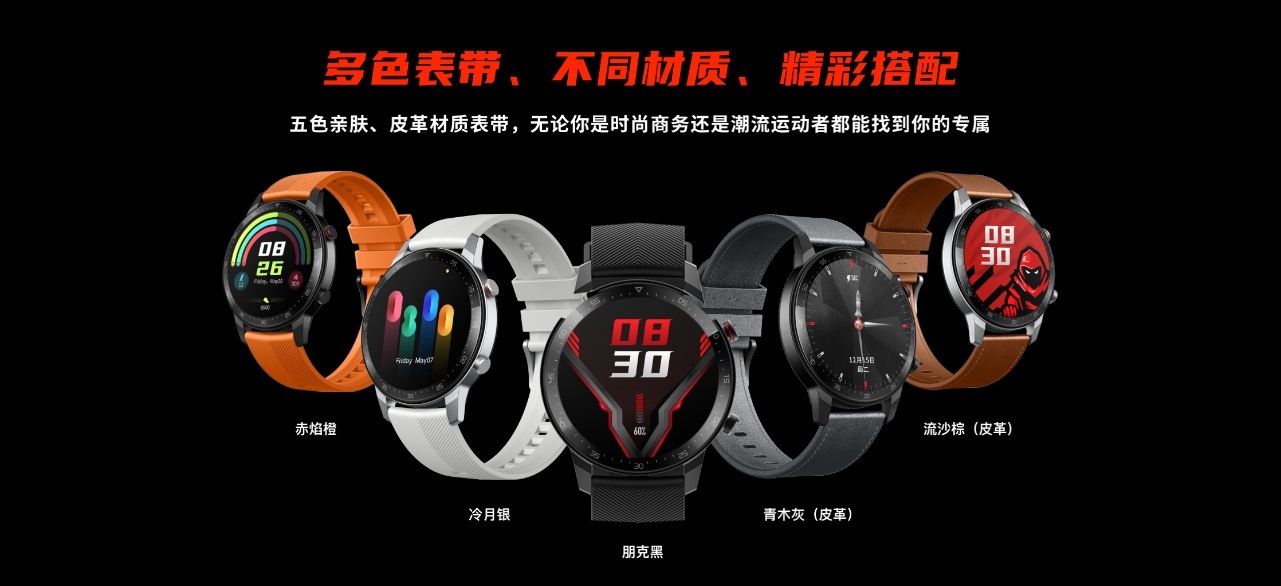 紅魔手表多彩外觀亮相：五款配色表帶，兩款為皮革材質(zhì)