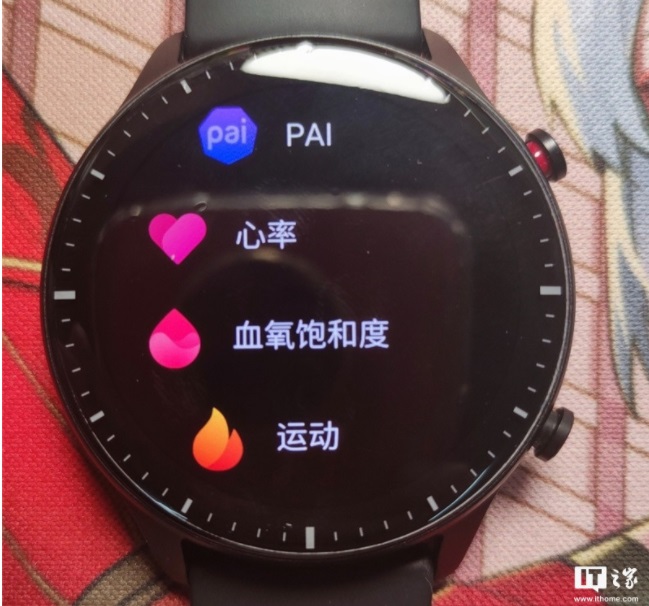 華米：Amazfit GTR 2 與 Amazfit GTS 2 智能手表已支持微信支付