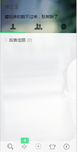 SpringBoot+LayIM+t-io 實現(xiàn)好友申請通知流程