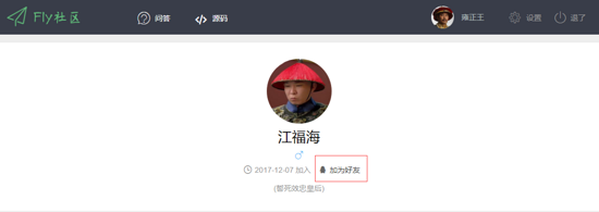 SpringBoot+LayIM+t-io 實現(xiàn)好友申請通知流程