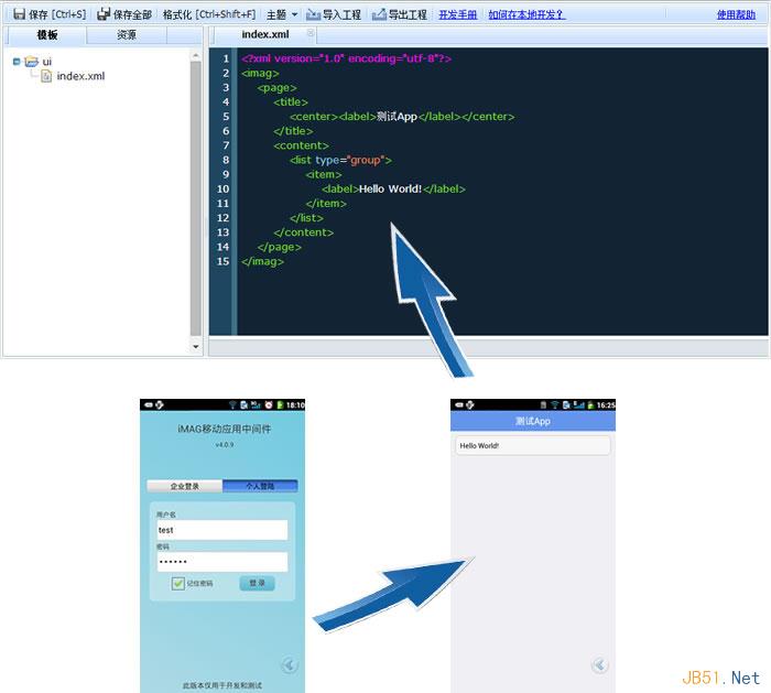 跨平臺移動WEB應用開發框架iMAG入門教程