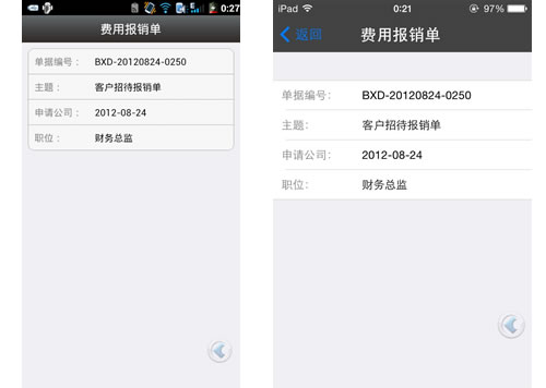 跨平臺移動WEB應用開發框架iMAG入門教程