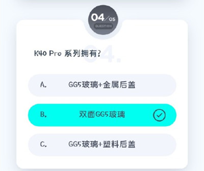小米K40答題活動正確答案一覽 紅米K40Pro答題抽獎活動答案大全