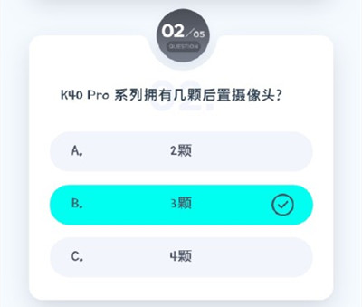 小米K40答題活動正確答案一覽 紅米K40Pro答題抽獎活動答案大全