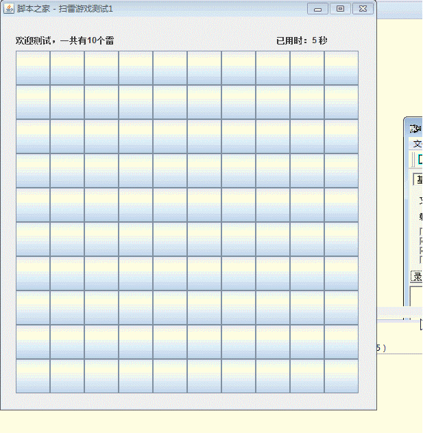 java swing實現(xiàn)的掃雷游戲及改進版完整示例