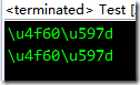 ANSI,Unicode,BMP,UTF等編碼概念實例講解