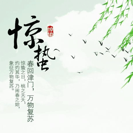 2021最新二十四節氣驚蟄朋友圈圖片 春風輕送又是驚蟄春意濃
