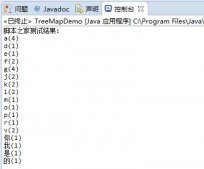 Java編程實(shí)現(xiàn)統(tǒng)計(jì)一個(gè)字符串中各個(gè)字符出現(xiàn)次數(shù)的方法