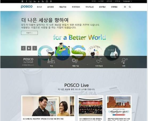 國內與國外企業網站建設有什么不同?差異在哪?