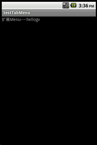 Android提高之自定義Menu(TabMenu)實(shí)現(xiàn)方法